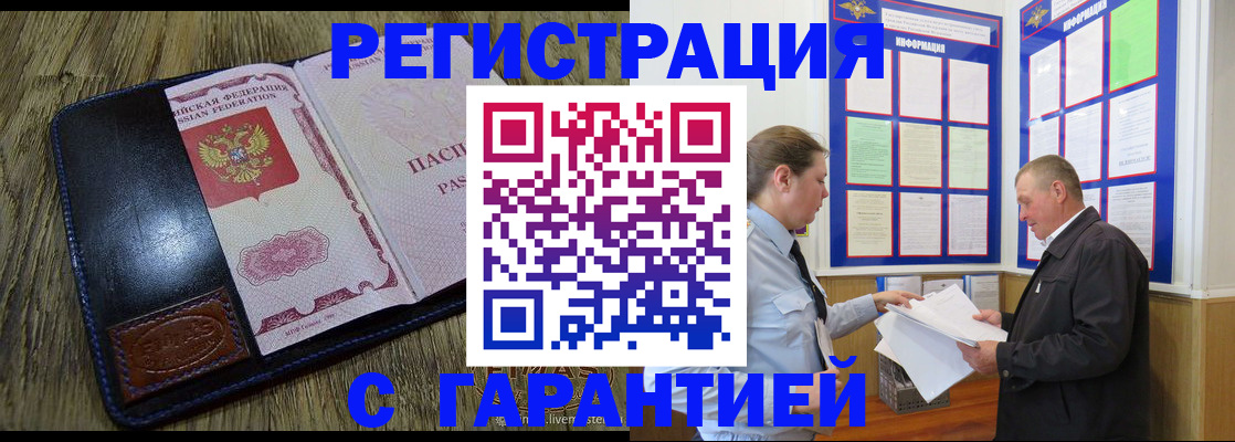 временная прописка в Новопавловске